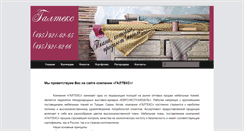 Desktop Screenshot of galteks.ru