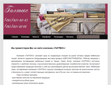 Tablet Screenshot of galteks.ru